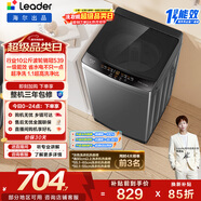 統帥（Leader）海爾出品 悅己波輪洗衣機 全自動(dòng)家用 10公斤一級能效 京東自營(yíng)以舊換新家電補貼 XQB100-L539