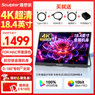 雕塑家18.4英寸4K超清便攜式顯示器 100%sRGB色域10bit 手機電腦筆記本副屏switch PS4/5擴展分屏MU185LN