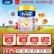 美素佳兒（Friso）港版金裝 HMO嬰幼兒奶粉 4段  800g/罐 (三歲及以上) 母嬰好物