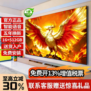 王牌惠聚【電視機排行前十名】無(wú)邊框8K液晶全面屏超高清藍光WiFi遙控語(yǔ)音手機投屏客廳家用護眼智能網(wǎng)絡(luò ) 55英寸 長(cháng)98CM*寬58CM 智能網(wǎng)絡(luò )版16+512G（送會(huì )員）