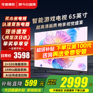 小米（MI）電視65英寸2025款液晶平板電視機一級能效4K超高清游戲語(yǔ)音紅米AI智能Redmi客廳家用彩電以舊換新 65英寸 【省心包安裝】Redmi 65+上門(mén)安裝