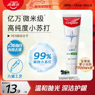 高露潔（Colgate）勁白小蘇打竹炭薄荷美白牙膏180g 去漬清新口氣