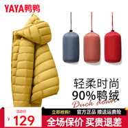 鴨鴨佟麗婭同款輕薄羽絨羽絨服女新款短款修身城市輕戶(hù)外秋冬外套KXM 黃色 M