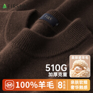 杉杉【抗起球重磅510G】100%純羊毛衫毛衣親膚保暖針織打底衫男士