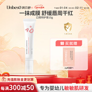 潤貝舒嬰兒口周特護膏換季守護嘟嘟唇兒童潤唇膏保濕滋潤隔離口水舒緩 口周唇膏15g（狂歡促銷(xiāo)價(jià)）