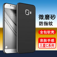 三星（SAMSUNG）適配C5 C5pro C7 C7pro C8 C9pro手機殼保護套硅膠全包防摔簡(jiǎn)約男女士款手機套軟后外殼 C9(C9100)【磨砂黑色軟殼】單殼 三星其他型號