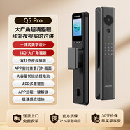 凱迪仕Q5Pro智能門(mén)鎖貓眼指紋密碼鎖家用入戶(hù)門(mén)防盜門(mén)智能鎖夜視 Q5 Pro 一體式美學(xué)設計