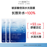 斐思妮積雪草舒緩保濕面膜熬夜提亮抗皺緊致祛痘淡印小樣試用裝旅行裝 【3片試用裝】玻尿酸補水面膜