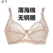 溫年 夏季內衣女透氣薄款 聚攏蕾絲文胸無(wú)海綿胸罩 膚色 【無(wú)鋼圈薄海綿】 90B 40B