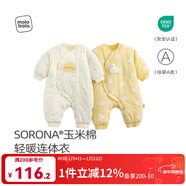 麥拉貝拉（MOLO BALO）【生態(tài)玉米棉】嬰兒冬季連體衣夾棉加厚款衣服寶寶保暖護肚爬服 雞崽黃 66cm