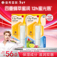 曼秀雷敦（Mentholatum）張藝興同款蜂蜜修護潤唇膏保濕滋潤去死皮 佛手柑味4g*2