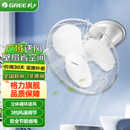 格力吊扇 純銅絲電機 吸頂扇 節能搖頭 電風(fēng)扇 工程扇 吊頂扇 宿舍吊扇 家用吊扇 白色 吸頂扇 宿舍
