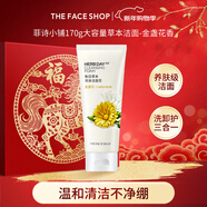 菲詩(shī)小鋪（THE FACE SHOP）新年禮物草本泡沫潔面乳洗面奶金盞花170g油皮深層清潔學(xué)生秋冬