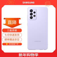 三星（SAMSUNG）Galaxy A52 5G 原裝手機殼 硅膠保護套 a52手機后殼 A52【硅膠殼】紫色