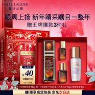 雅詩(shī)蘭黛小棕微雕眼霜15ml抗皺淡紋緊致護膚品套裝化妝品禮盒生日新年禮物