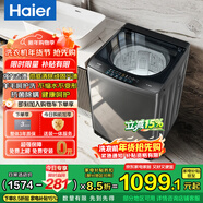 海爾（Haier）全自動(dòng)波輪洗衣機 8/10/12公斤家用宿舍小型出租房 超高洗凈比 抗菌除螨健康洗 國家補貼以舊換新 波輪 12kg 強力去漬洗+抗菌螨+清新?lián)Q風(fēng)+二級能效