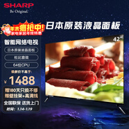 SHARP夏普電視新品 42英寸日本原裝進(jìn)口液晶面板 高清彩電 智能網(wǎng)絡(luò )wifi 手機投屏 液晶平板電視機 42英寸
