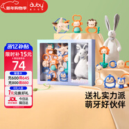 澳貝（auby）嬰幼兒玩具牙膠手搖鈴新生兒禮盒兔子安撫巾毛絨玩偶滿(mǎn)月新年禮物