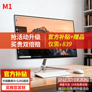 博侖帥高配一體機電腦16核19-27英寸酷睿i7獨顯8G辦公家用電競游戲組裝臺式DIY一體式整機 M1 19.1英寸酷睿i5【辦公優(yōu)選搶升128G】