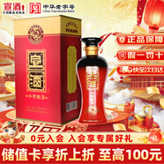 宣酒 紅宣 濃香型白酒 50度 500ml 單瓶裝 小窖釀造 年貨節送禮