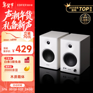 漫步者（EDIFIER）MR4 有源監聽(tīng)2.0音箱 高保真HIFI音質(zhì) 多媒體電腦電視音響 桌面音響 白色 新年禮物