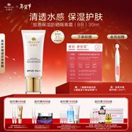 安婕妤（ANGLEE） 膠原戶(hù)外防曬霜30mlSPF25防曬隔離防曬乳隔離bb霜修顏霜補水保濕 膠原保濕防曬隔離霜（BB）30ml