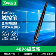 畢亞茲 surface觸控筆4096級壓感適用微軟pro9//8/7/6/5/4/X/Laptop/Go2/3電容筆平板觸屏繪畫(huà)手寫(xiě)無(wú)延遲