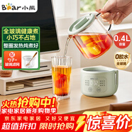 小熊（Bear）迷你養生壺養生杯 電燉杯電熱杯恒溫花茶壺燒水壺辦公室杯子0.4L全玻璃杯體YSH-F04E1 