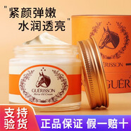 格麗松馬油霜韓國九朵云奇跡馬油面霜女保濕緊致補水滋潤干裂膏護膚品 彈性面霜- 70g -滋潤型