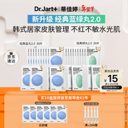 蒂佳婷（Dr.Jart）【藍綠丸2.0】經(jīng)典藍綠丸補水面膜50片院線(xiàn)水光補水修護 新年禮物