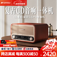 山水（SANSUI） MCB800無(wú)線(xiàn)藍牙音響CD播放一體機桌面臺式音箱客廳發(fā)燒HIFI高音質(zhì)復古收音機 【升級版】四喇叭