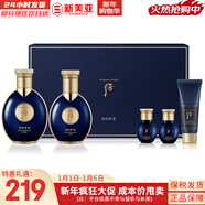 后（The history of Whoo）后套裝拱辰享水妍津率享雪玉凝天氣丹水乳霜秘貼套盒女護膚品禮盒 后拱辰享君男士水乳5件套