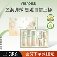 薈寶官方蘆薈膠原嘭潤系列套裝水乳精華眼霜保濕滋潤潔面禮盒護膚品 膠原彭潤悅享禮盒2026年3月過(guò)期