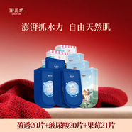 御泥坊面膜 小肌御盈透美肌黑面膜女 玻尿酸保濕補水面膜男護膚禮物 美莓21片+玻尿酸20片+美肌20片
