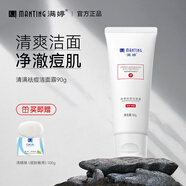 滿(mǎn)婷（MANTING）清滿(mǎn)祛痘潔面露洗面奶男女士臉部祛痘控油潔面乳深層清潔90g