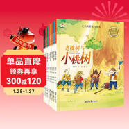 3-6歲愛(ài)的教育暖心繪本（共8冊）名家獲獎作者推薦作品