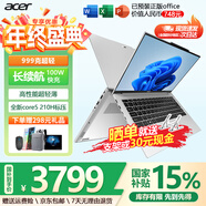 宏碁（acer）非凡Go Air Pro級【補貼省15%】高性能超輕薄全金屬機身大學(xué)生辦公設計游戲Ai創(chuàng  )作便攜筆記本電腦 【Air】Core5-210H 16G 1T -銀色