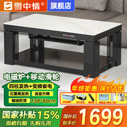 雪中情取暖桌電暖桌烤火桌電熱電爐取暖桌烤火升降茶幾長(cháng)方形電烤桌電暖爐電烤爐家用冬季取暖器烤火爐子 1.38米 Q25【電磁爐】加厚巖板+移動(dòng)+拉鏈桌罩