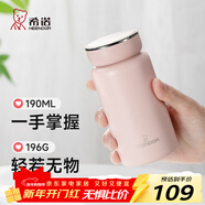 希諾（heenoor）保溫杯女士口袋杯小巧便攜小容量水杯迷你高顏值隨身杯女生禮物 【禮盒裝】桃夭粉190ml