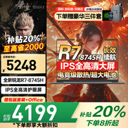 聯(lián)想筆記本電腦電競游戲 2026補貼20%滿(mǎn)血5060獨顯可選 高性能標壓酷睿i7悅輕薄本大學(xué)生建模CAD設計 R7-8745H 16G 512G固態(tài)升級悅Max 可選拯救者Y7000P 10w+買(mǎi)手
