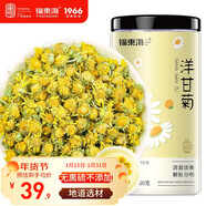 福東海 洋甘菊100克【新鮮晾曬】菊茶茶花草茶搭野菊花干花原料泡水喝