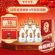 百年糊涂 百福6# 茅臺鎮濃香型白酒 52度  500ml*6瓶 整箱裝 年貨節送禮