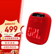 JBL WIND3藍牙音箱 戶(hù)外騎行 低音炮 戶(hù)外迷你小音箱長(cháng)續航防水防塵設計 禮物 WIND3紅色液晶屏