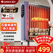 格力（GREE）【石墨烯取暖器】取暖器家用電暖器電暖氣暖風(fēng)機暖氣片寬片遙控恒溫加濕 NY23-X6022B