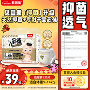 貝因美菁愛(ài)小屁孩Pro紙尿褲L38片（9-14kg）大號嬰兒尿不濕超薄透氣
