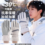 目丸保暖手套男女戶(hù)外冬天騎行防寒風(fēng)加絨厚觸屏女防水冬季棉滑雪手套 8#米白-深度暖手套-男款