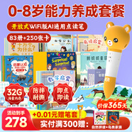 貝靈開(kāi)放式英語(yǔ)點(diǎn)讀筆1-3-6歲幼兒早教小蝌蚪繪本萬(wàn)能通用玩具禮物 0-8歲-能力養成套餐-WiFi版32G