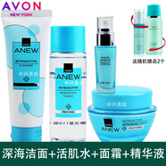 雅芳新活深海修護洗面奶潔面乳爽膚水面霜潤膚霜眼露滋潤補水護膚套裝 潔面乳+活肌水+面霜+精華+配送隨機贈品2個(gè)