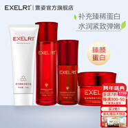 萱姿臻顏蛋白護膚緊致補水4件套潔面+液晶水+精華原液+緊致蛋白霜