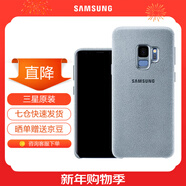 三星（SAMSUNG）S9手機殼 原裝絨面保護套 s9背殼 保護套 四角包邊 防摔 S9 淺灰色